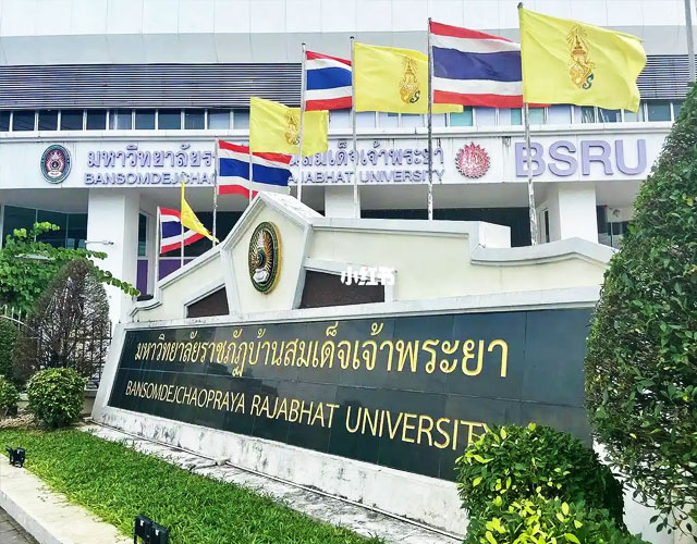 班颂德昭帕亚皇家大学